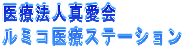 ��Ö@�l�^���� ���~�R��ÃX�e�[�V���� 